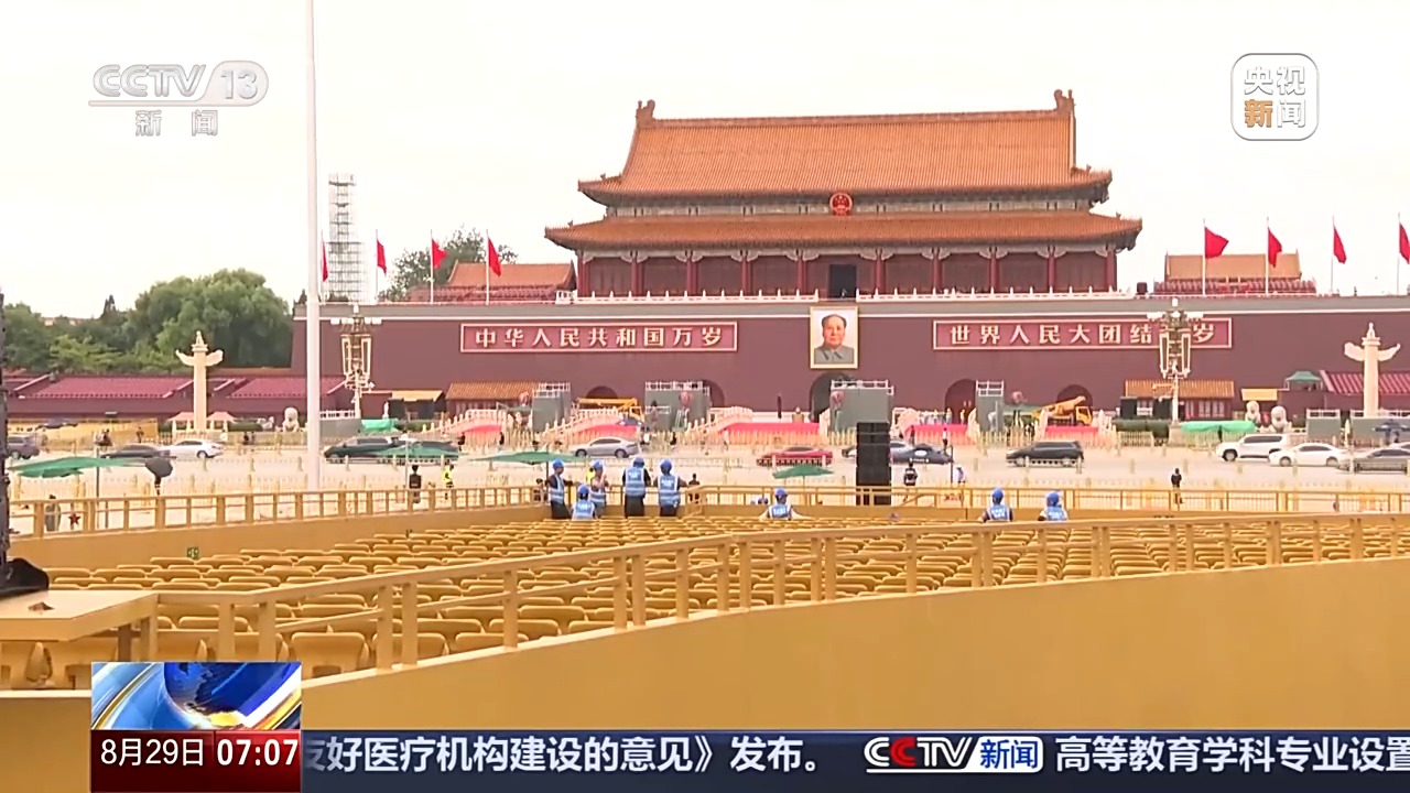 
杭州市富阳中医骨伤医院黄牛代挂号电话票贩子号贩子网上预约挂号,住院检查加快,观礼台、年号台、花卉绿化……天安门广场核心区布置基本就绪