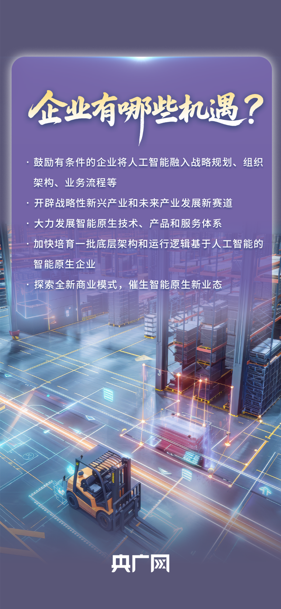 
北京中日友好医院黄牛代挂号电话票贩子号贩子网上预约挂号,住院检查加快,一图读懂“人工智能+”将怎样影响你我生活