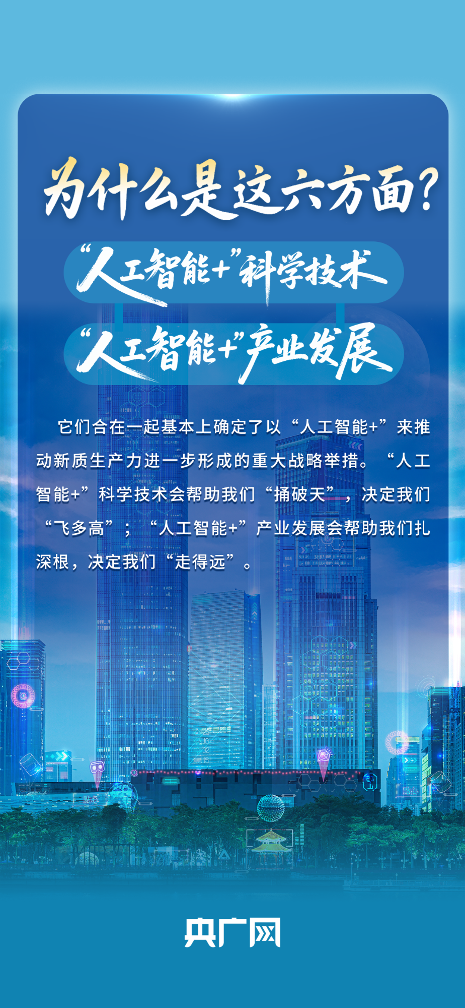 
北京中日友好医院黄牛代挂号电话票贩子号贩子网上预约挂号,住院检查加快,一图读懂“人工智能+”将怎样影响你我生活