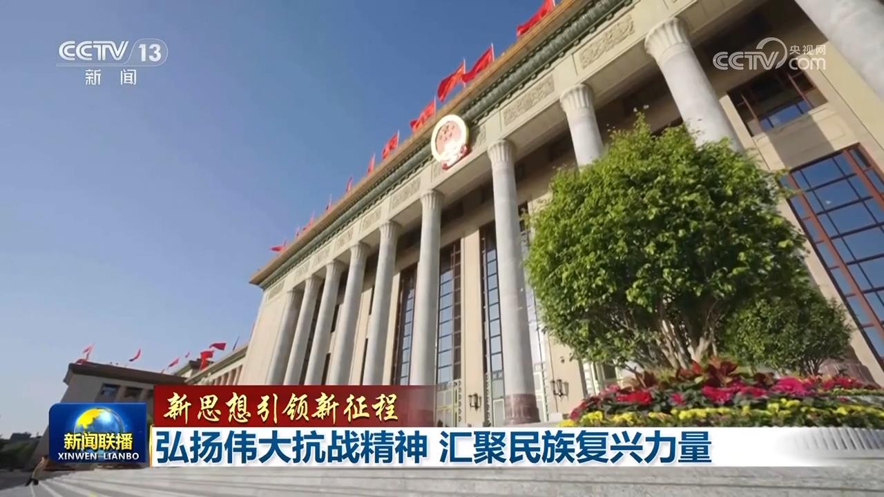 
浙江医院黄牛代挂号电话票贩子号贩子网上预约挂号,住院检查加快,【新思想引领新征程】弘扬伟大抗战精神 汇聚民族复兴力量