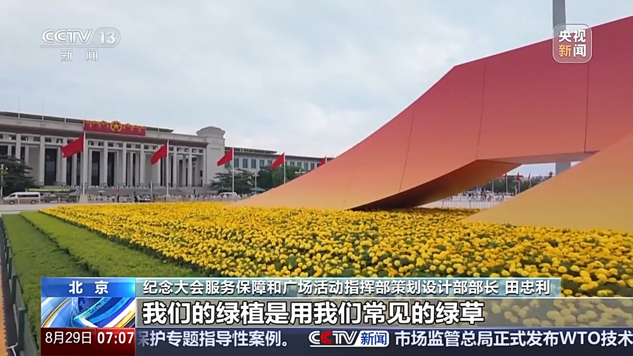 
杭州市富阳中医骨伤医院黄牛代挂号电话票贩子号贩子网上预约挂号,住院检查加快,观礼台、年号台、花卉绿化……天安门广场核心区布置基本就绪
