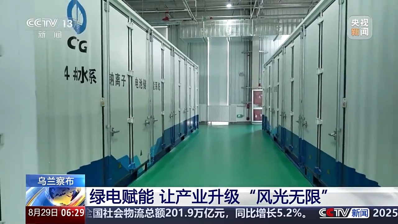 
成都华西医院黄牛代挂号电话票贩子号贩子网上预约挂号,住院检查加快,活力中国调研行丨草原上的算力之城 看绿电如何“就地变现”