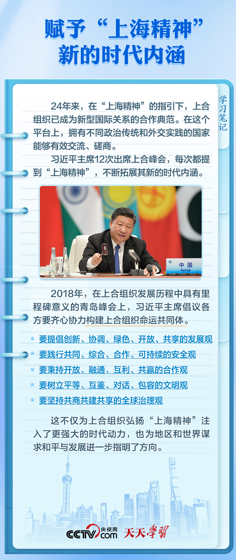 
中山大学孙逸仙纪念医院黄牛代挂号电话票贩子号贩子网上预约挂号,住院检查加快,众行致远｜这一精神何以成为上合“发展密码”？