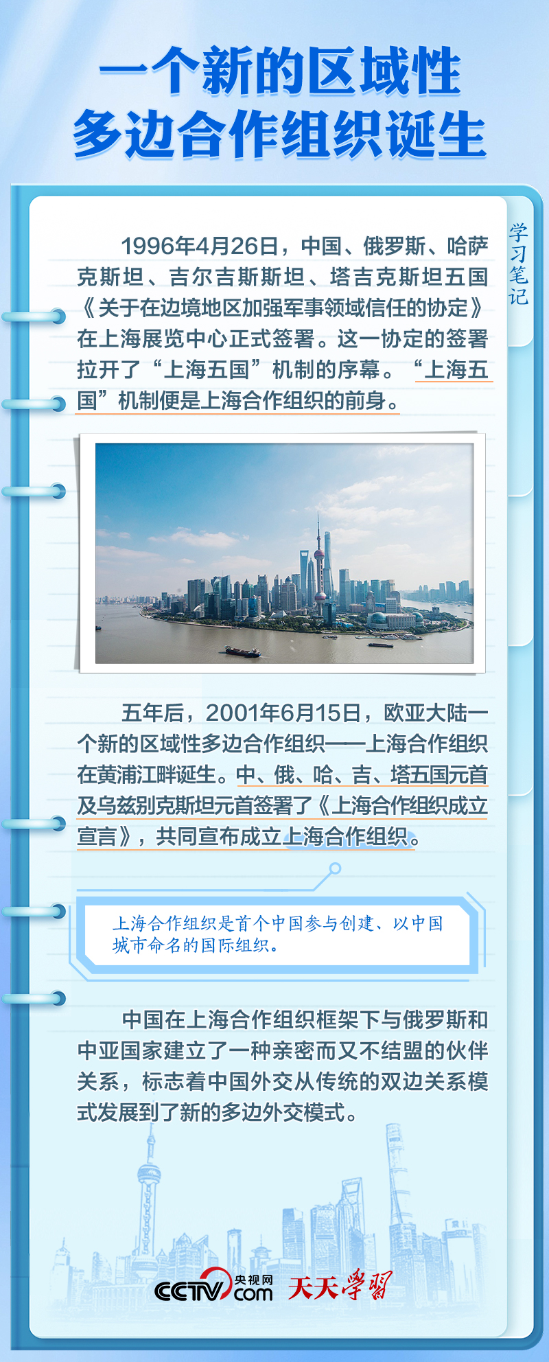 
中山大学孙逸仙纪念医院黄牛代挂号电话票贩子号贩子网上预约挂号,住院检查加快,众行致远｜这一精神何以成为上合“发展密码”？