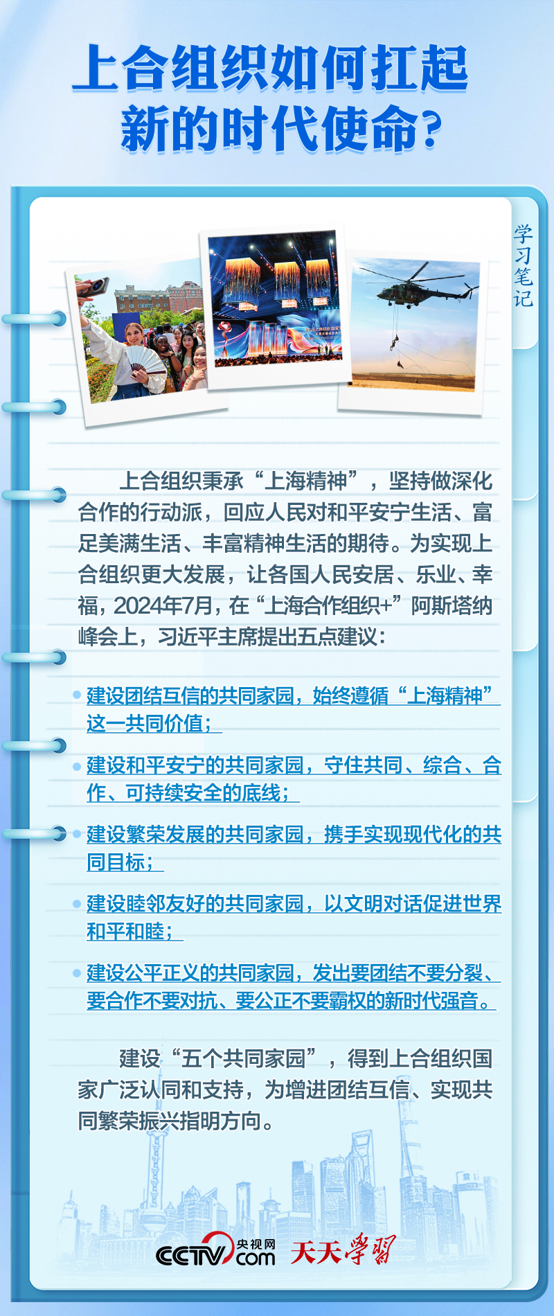 
中山大学孙逸仙纪念医院黄牛代挂号电话票贩子号贩子网上预约挂号,住院检查加快,众行致远｜这一精神何以成为上合“发展密码”？