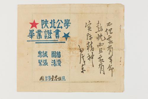 
江苏省中西医结合医院黄牛代挂号电话票贩子号贩子网上预约挂号,住院检查加快,抗战影像记忆｜毕业上前线