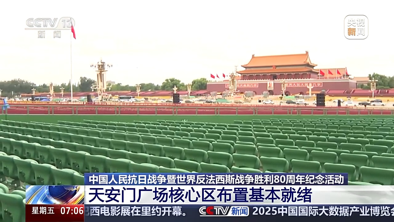
杭州市富阳中医骨伤医院黄牛代挂号电话票贩子号贩子网上预约挂号,住院检查加快,观礼台、年号台、花卉绿化……天安门广场核心区布置基本就绪