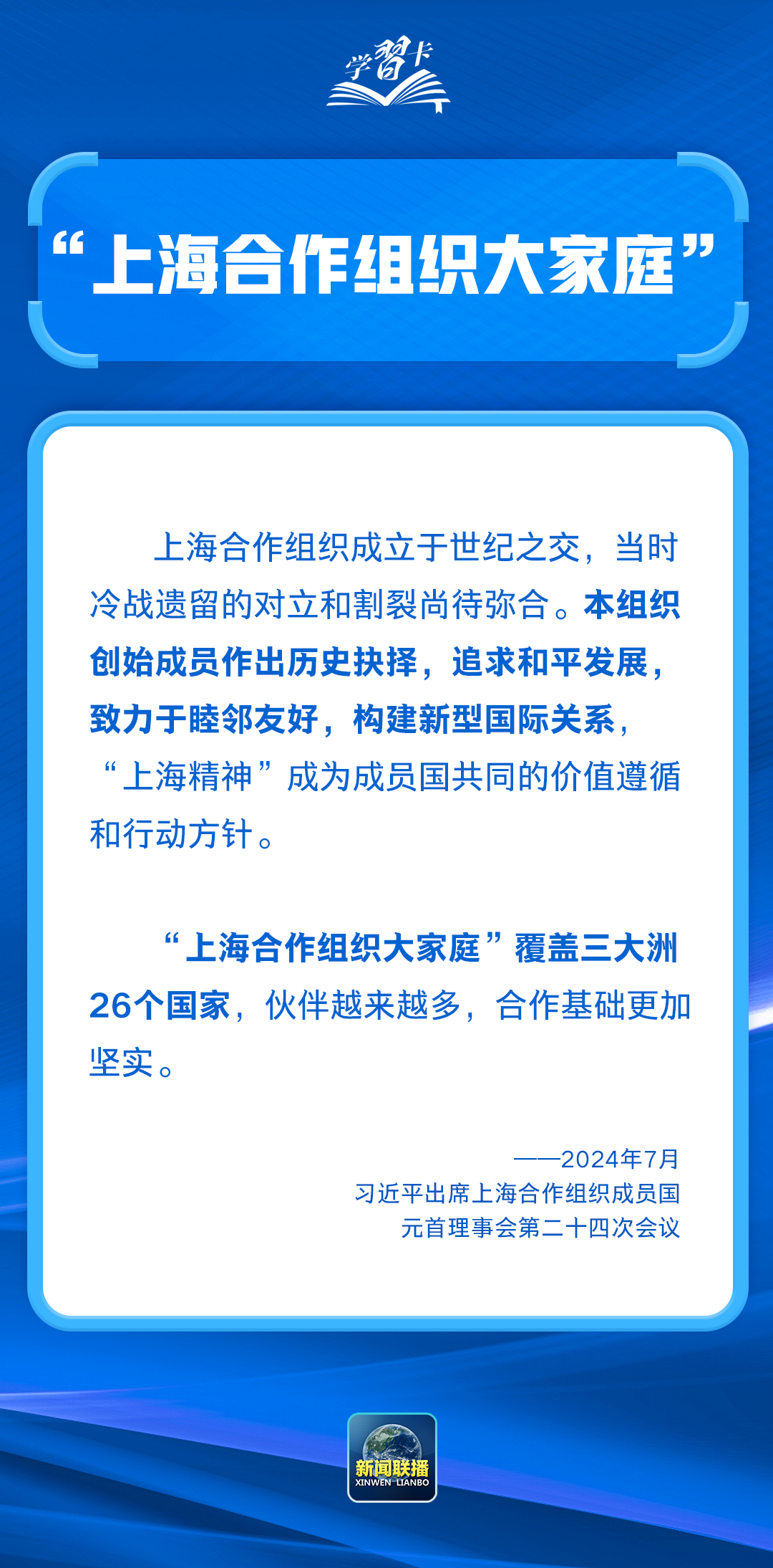 
中国中医科学院眼科医院黄牛代挂号电话票贩子号贩子网上预约挂号,住院检查加快,学习卡丨这些关键词读懂上海合作组织峰会