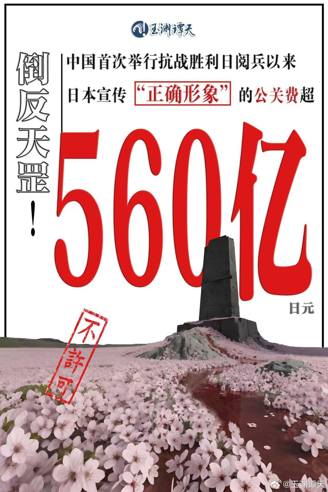 
浙江省肿瘤医院黄牛代挂号电话票贩子号贩子网上预约挂号,住院检查加快,中国抗战阅兵以来日本砸560亿搞公关 日本被曝用上百亿培养亲日外国人