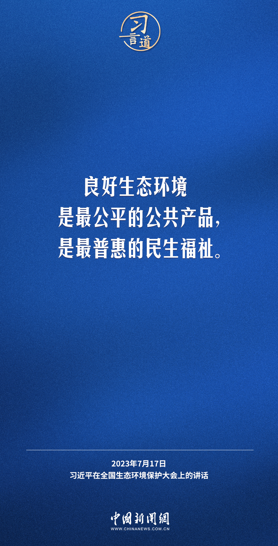 
西安西京医院黄牛代挂号电话票贩子号贩子网上预约挂号,住院检查加快,习言道｜生态文明建设功在当代、利在千秋