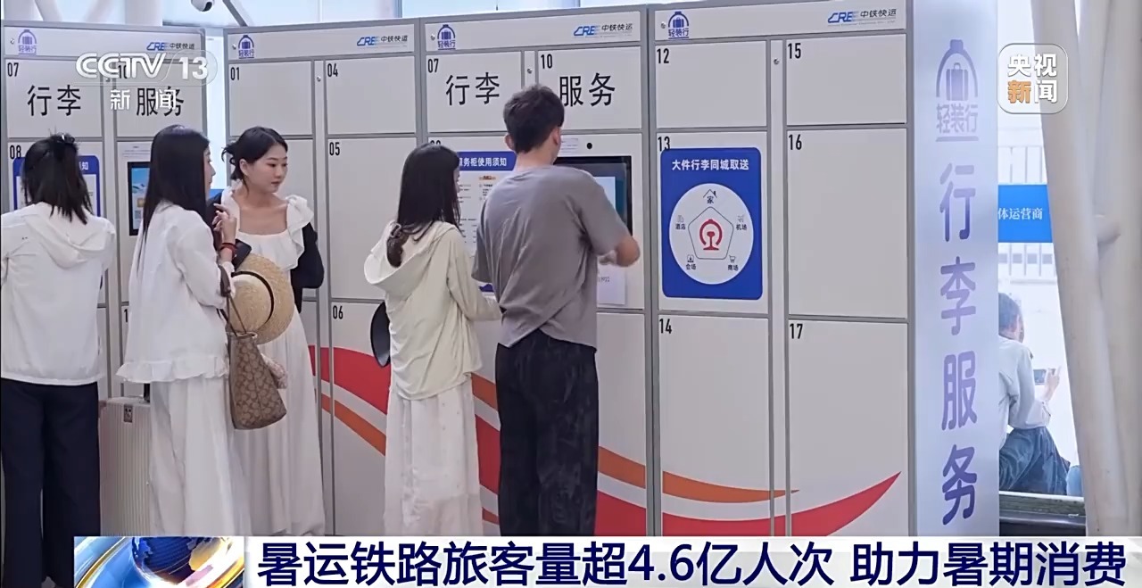 
地坛医院黄牛号贩子票贩子代网上预约代挂号电话暑运过半 全国铁路累计发送旅客超4.6亿人次