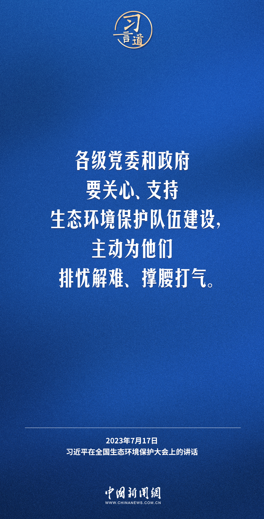 
西安西京医院黄牛代挂号电话票贩子号贩子网上预约挂号,住院检查加快,习言道｜生态文明建设功在当代、利在千秋