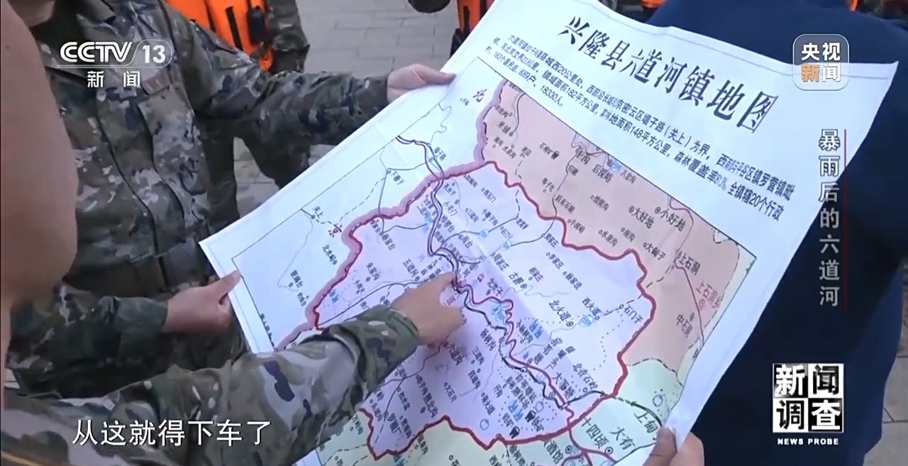 
广州市妇女儿童医疗中心黄牛号贩子票贩子代网上预约代挂号电话新闻调查丨攀90°绝壁、蹚过激流 救援队抵达河北失联村开展救援