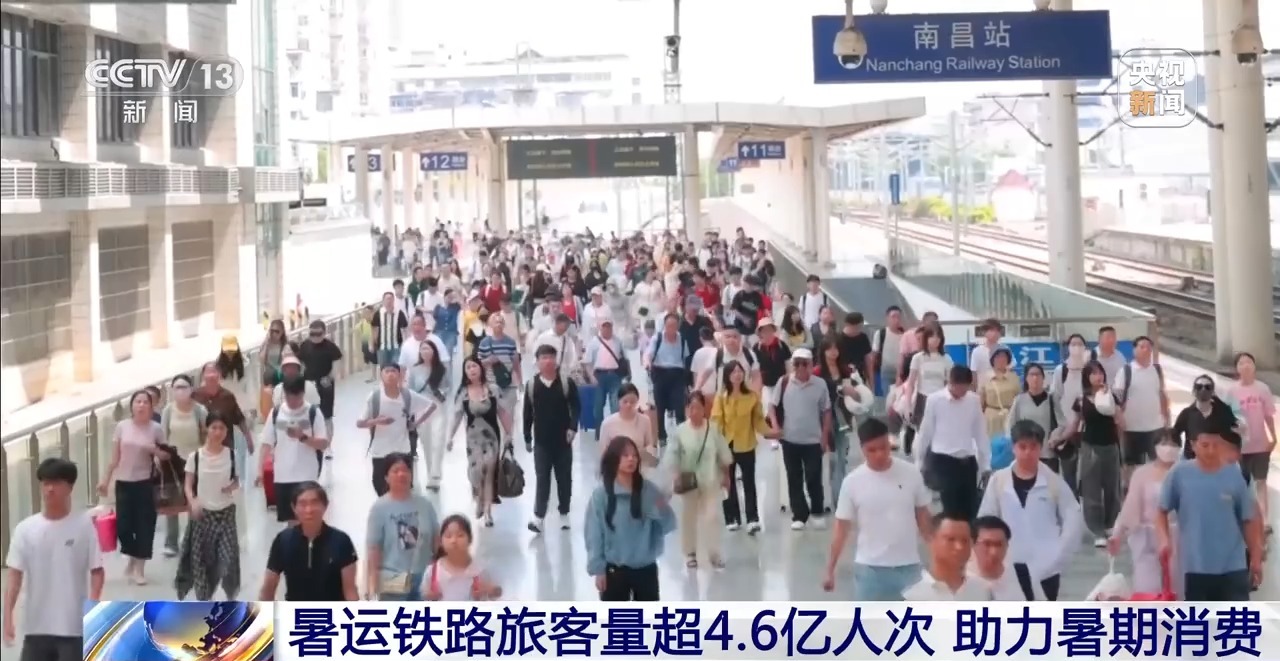 
地坛医院黄牛号贩子票贩子代网上预约代挂号电话暑运过半 全国铁路累计发送旅客超4.6亿人次