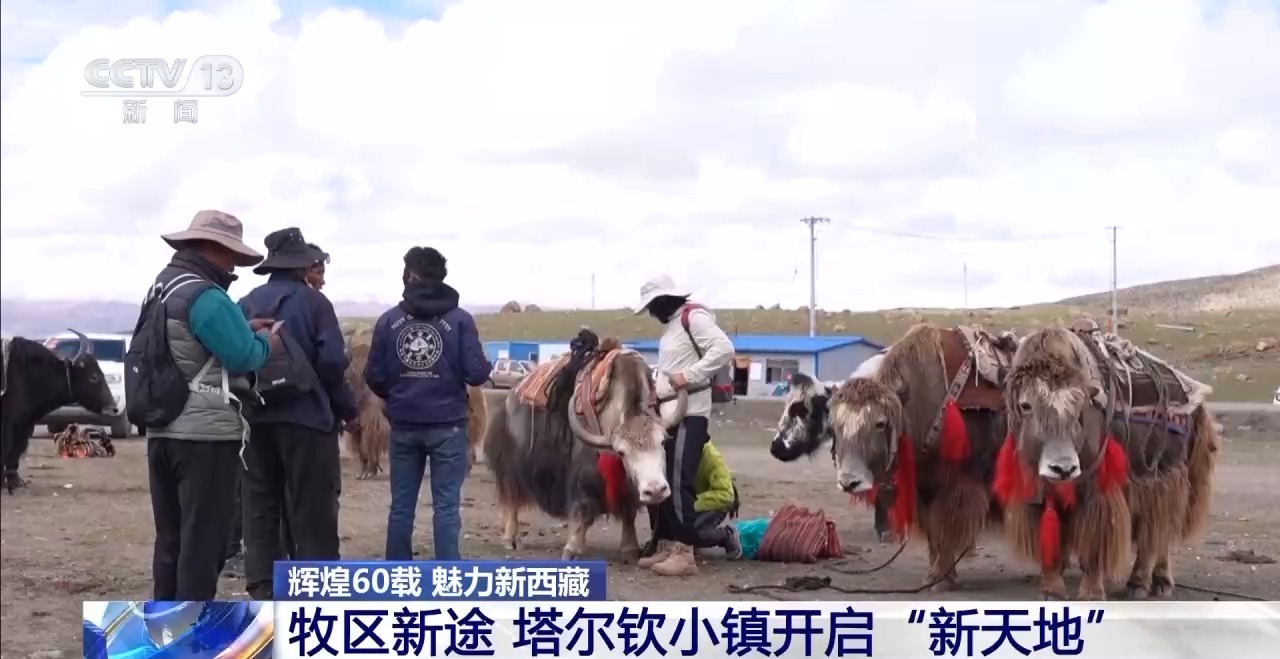 
四川省人民医院黄牛号贩子票贩子代网上预约代挂号电话辉煌60载 魅力新西藏丨冈仁波齐脚下 塔尔钦小镇开启“新天地”