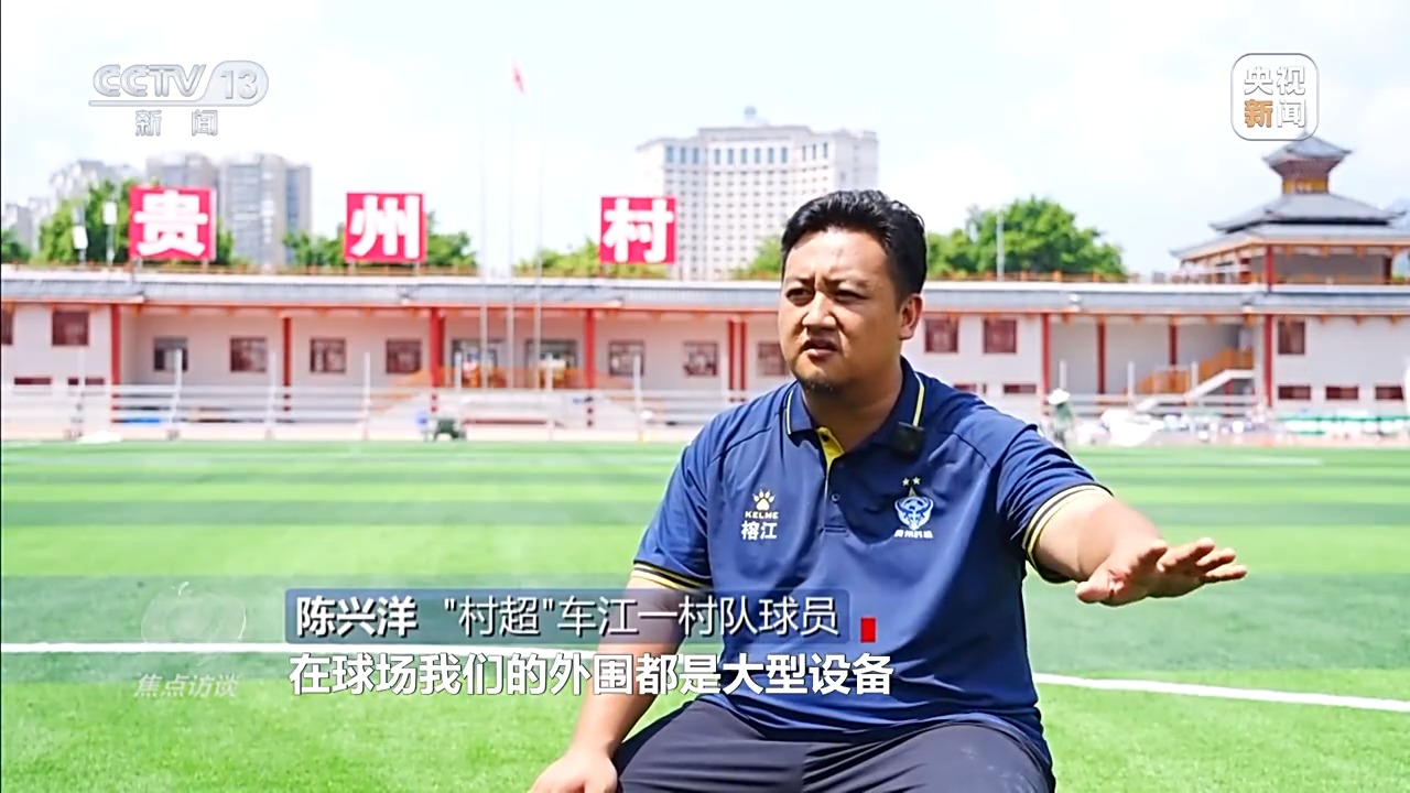 
海军总医院黄牛号贩子票贩子代网上预约代挂号电话焦点访谈丨冲不垮的“村超” ！球场的哨声是火热生活重启的声音
