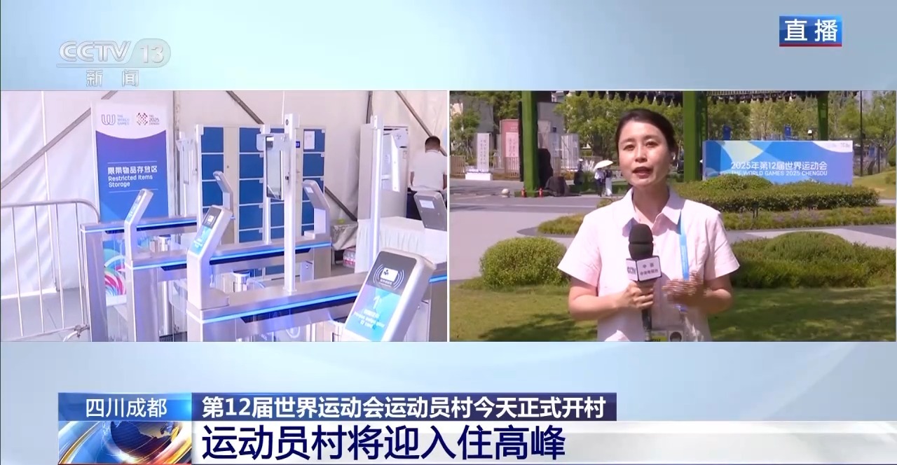 
中国人民解放军总医院黄牛代挂号电话票贩子号贩子网上预约挂号,住院检查加快,成都世运会运动员村今天正式开村 科技文化齐亮相