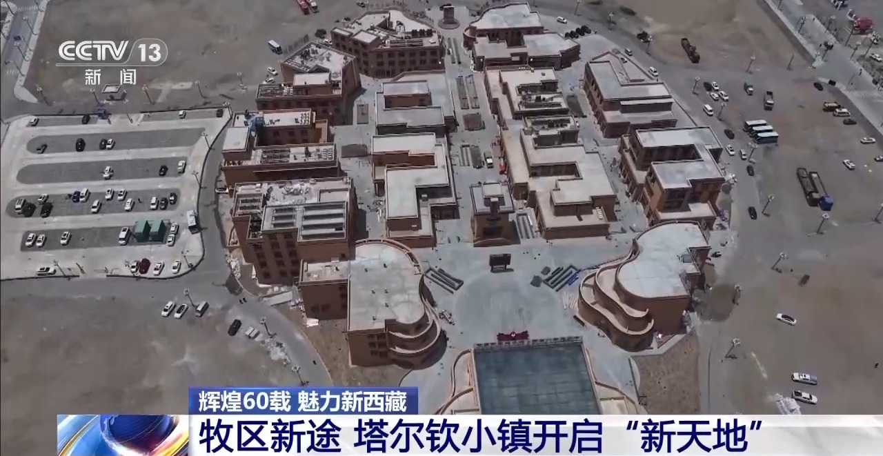 
四川省人民医院黄牛号贩子票贩子代网上预约代挂号电话辉煌60载 魅力新西藏丨冈仁波齐脚下 塔尔钦小镇开启“新天地”