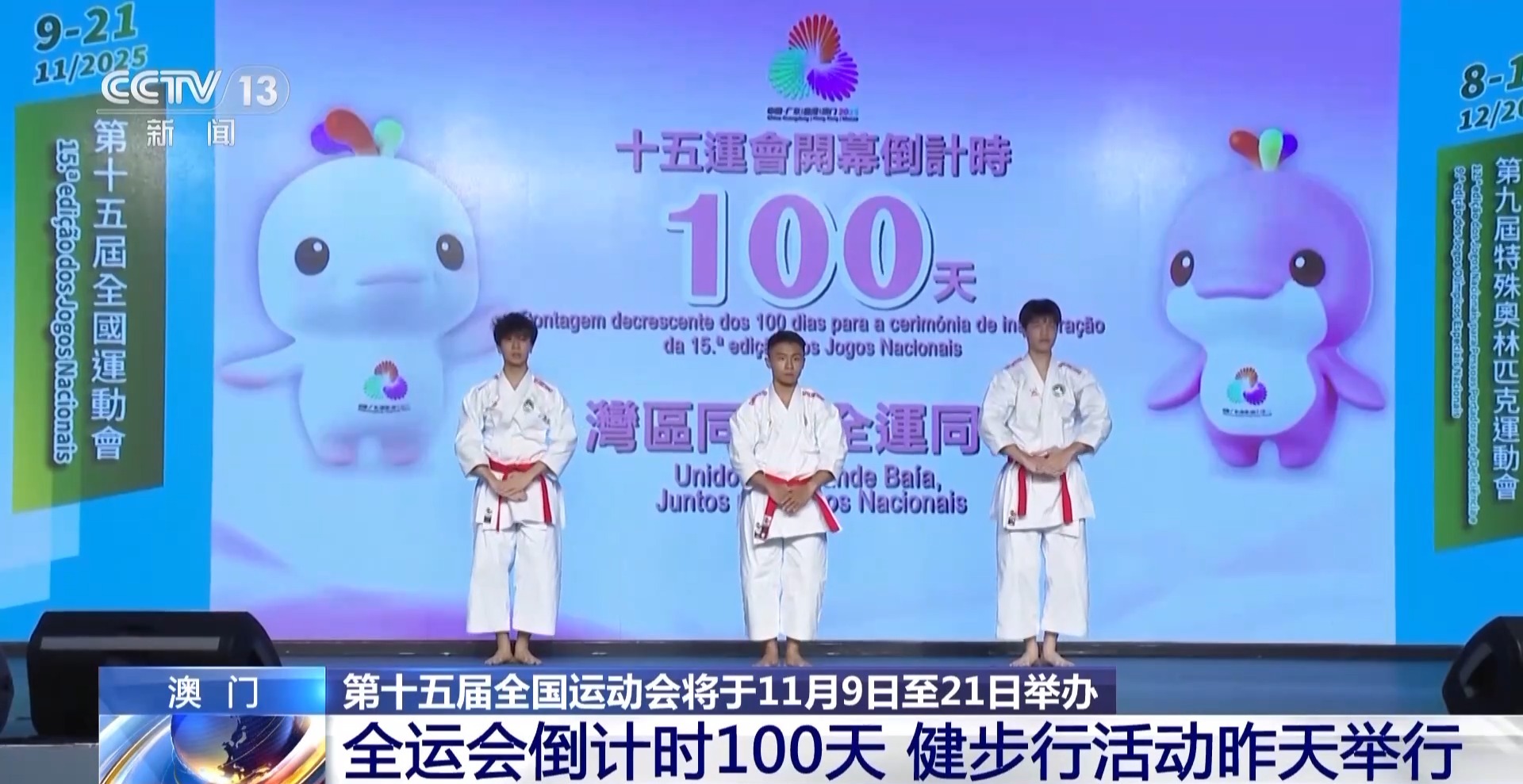 
天津医院黄牛号贩子票贩子代网上预约代挂号电话全运会倒计时100天 澳门的运动氛围已经拉满了→