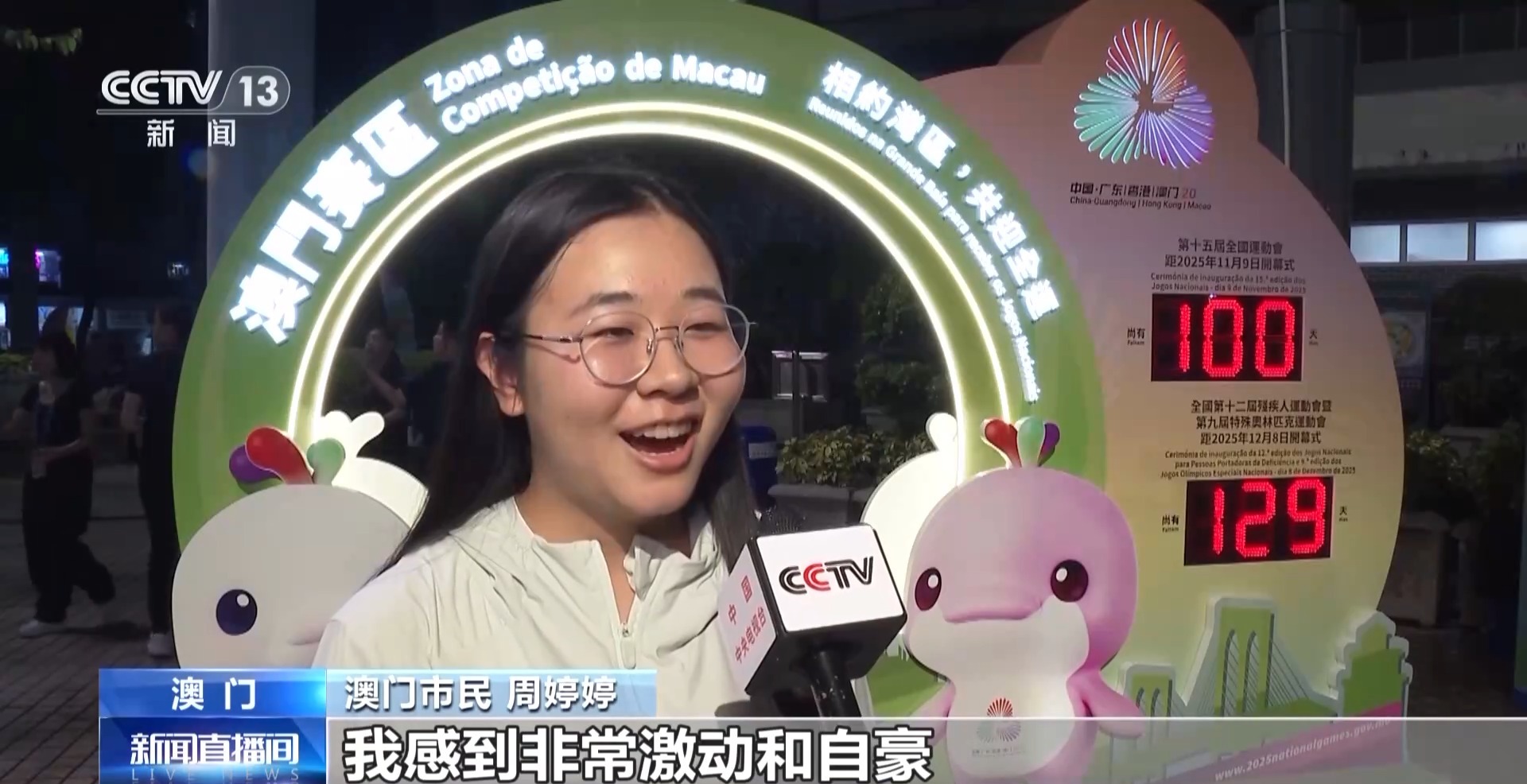 
天津医院黄牛号贩子票贩子代网上预约代挂号电话全运会倒计时100天 澳门的运动氛围已经拉满了→
