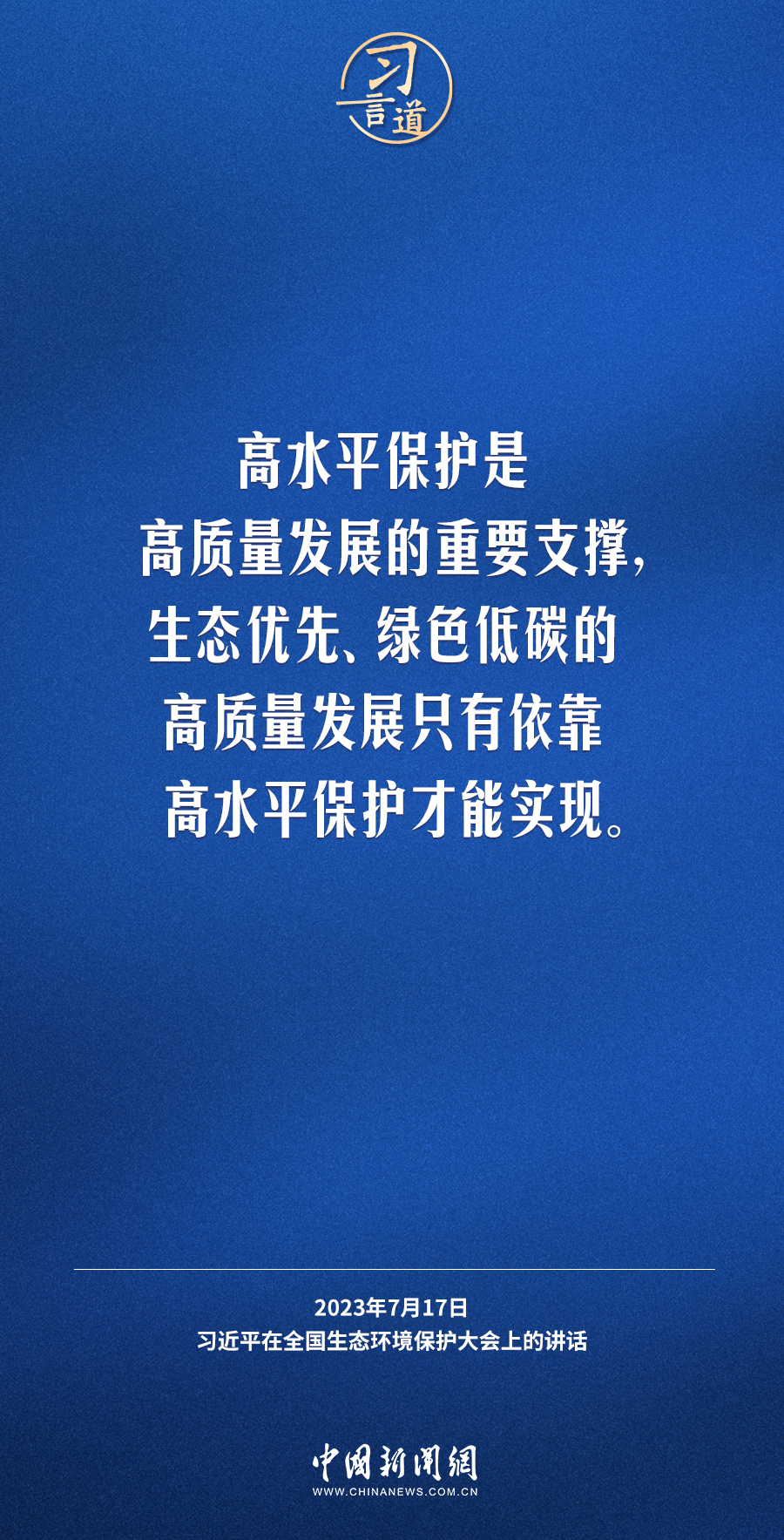 
西安西京医院黄牛代挂号电话票贩子号贩子网上预约挂号,住院检查加快,习言道｜生态文明建设功在当代、利在千秋