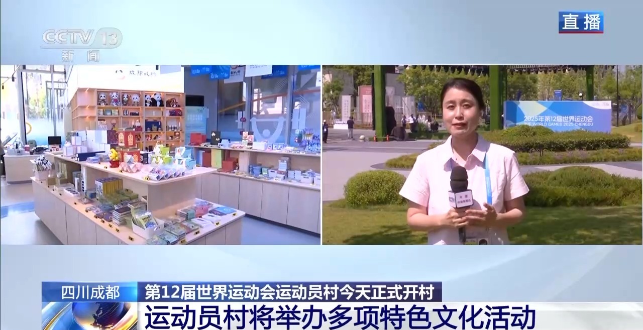 
中国人民解放军总医院黄牛代挂号电话票贩子号贩子网上预约挂号,住院检查加快,成都世运会运动员村今天正式开村 科技文化齐亮相