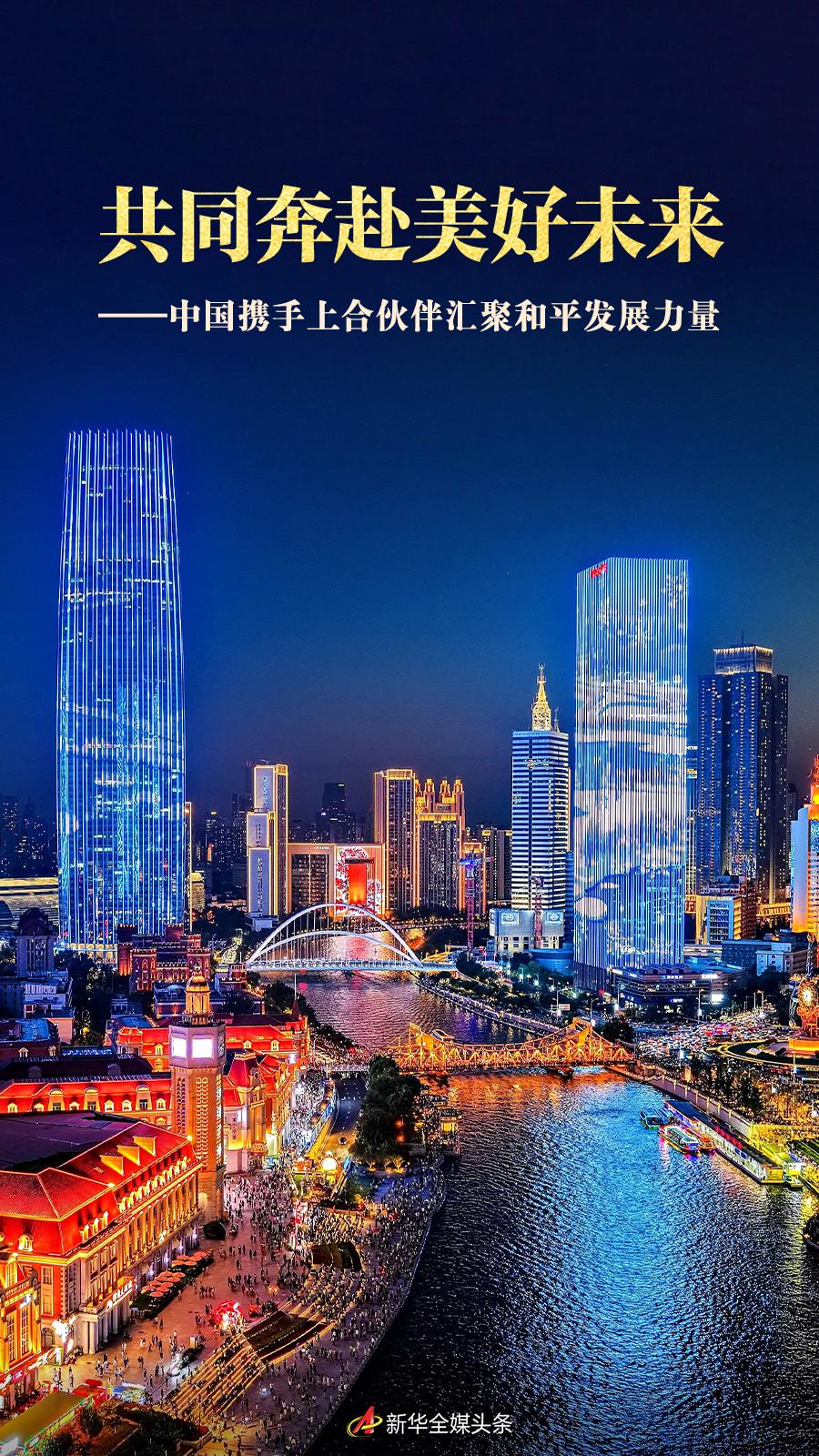 
江苏省人民医院黄牛代挂号电话票贩子号贩子网上预约挂号,住院检查加快,共同奔赴美好未来——中国携手上合伙伴汇聚和平发展力量