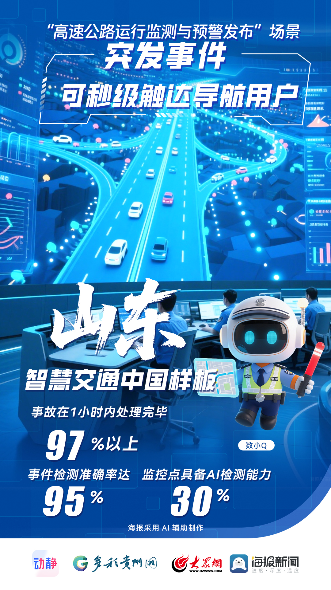 
杭州市三医院黄牛代挂号电话票贩子号贩子网上预约挂号,住院检查加快,一个数据有多贵？数小Q漫游全国，带来一份关于数据价值的超级剧透
