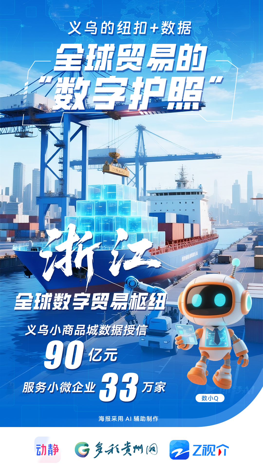
杭州市三医院黄牛代挂号电话票贩子号贩子网上预约挂号,住院检查加快,一个数据有多贵？数小Q漫游全国，带来一份关于数据价值的超级剧透