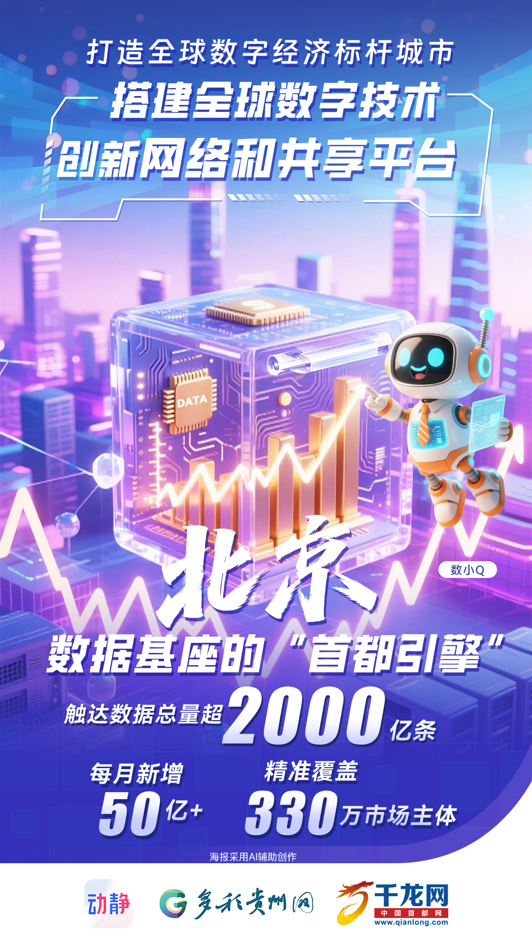 
杭州市三医院黄牛代挂号电话票贩子号贩子网上预约挂号,住院检查加快,一个数据有多贵？数小Q漫游全国，带来一份关于数据价值的超级剧透