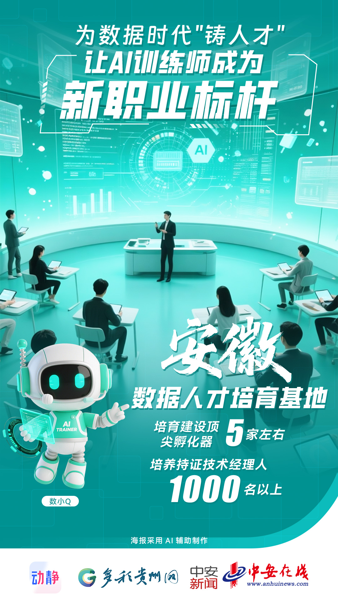 
杭州市三医院黄牛代挂号电话票贩子号贩子网上预约挂号,住院检查加快,一个数据有多贵？数小Q漫游全国，带来一份关于数据价值的超级剧透