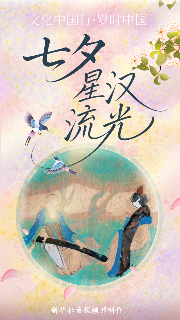 
北京佑安医院黄牛代挂号电话票贩子号贩子网上预约挂号,住院检查加快,文化中国行·岁时中国｜七夕：星汉流光