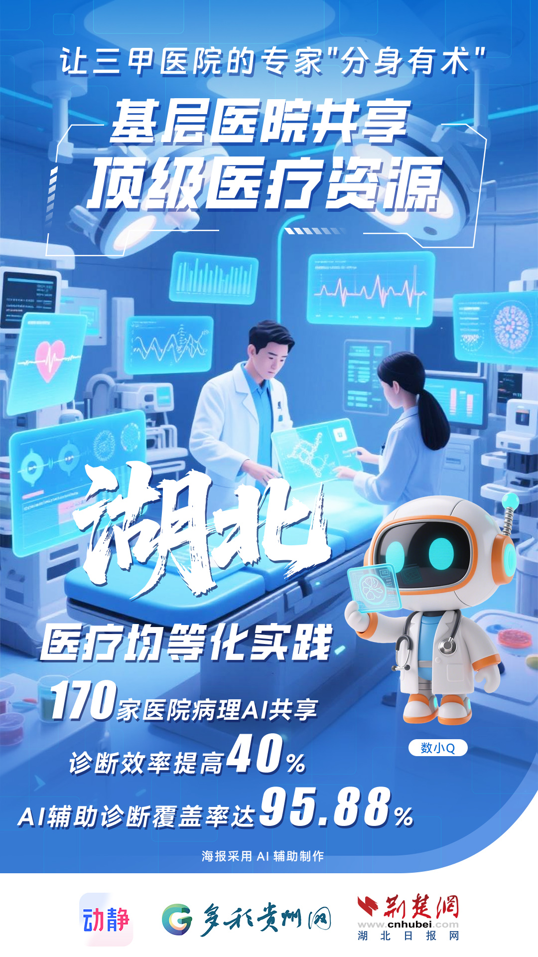 
杭州市三医院黄牛代挂号电话票贩子号贩子网上预约挂号,住院检查加快,一个数据有多贵？数小Q漫游全国，带来一份关于数据价值的超级剧透