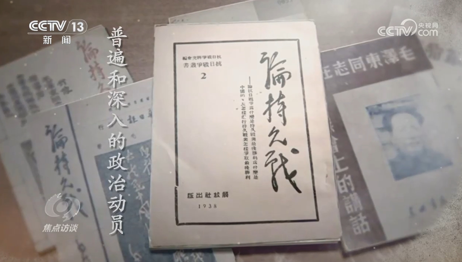 
北京大学第六医院黄牛代挂号电话票贩子号贩子网上预约挂号,住院检查加快,焦点访谈｜文化抗战凝聚成钢铁力量 为全民抗战筑牢精神堡垒