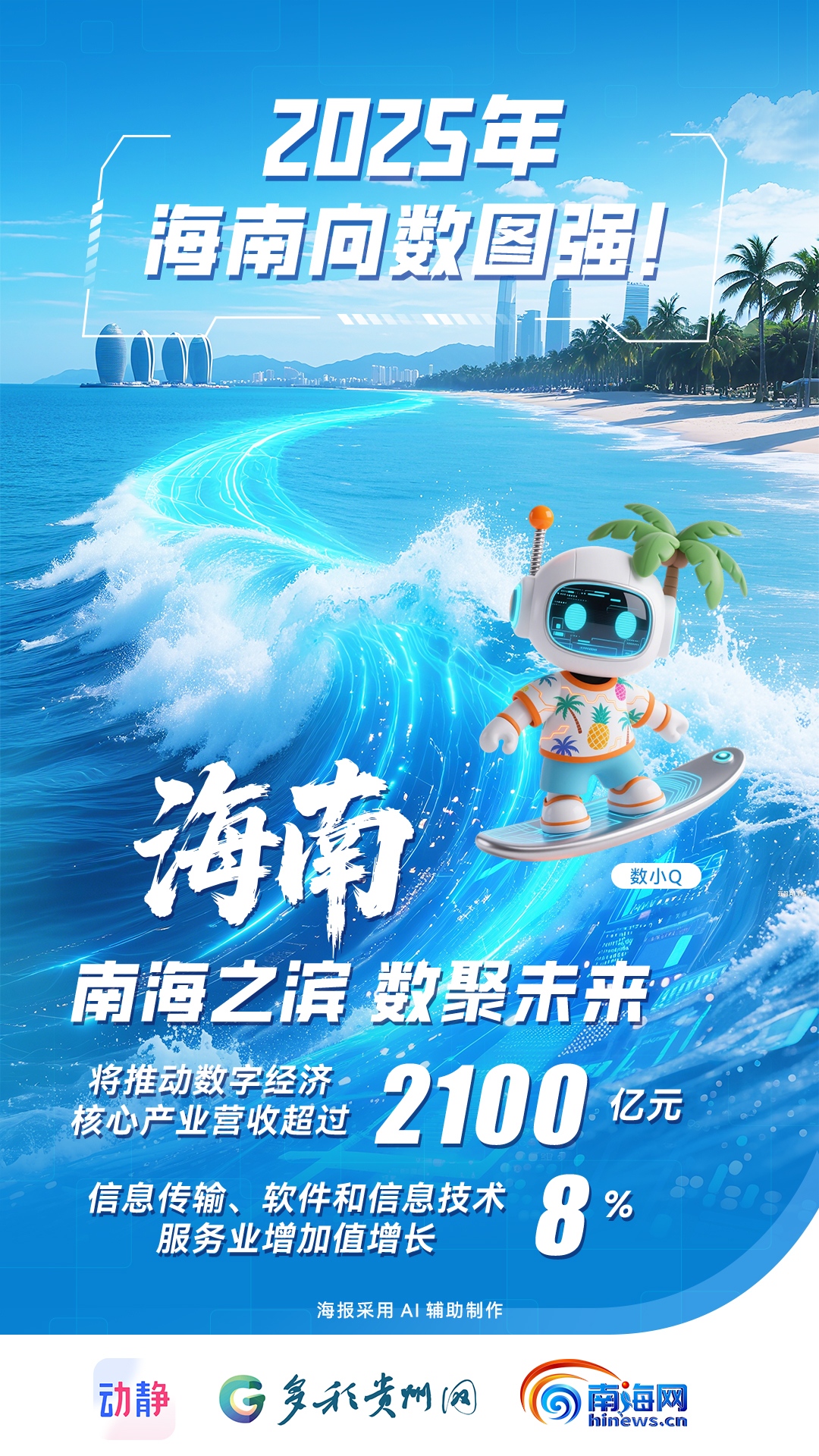 
杭州市三医院黄牛代挂号电话票贩子号贩子网上预约挂号,住院检查加快,一个数据有多贵？数小Q漫游全国，带来一份关于数据价值的超级剧透