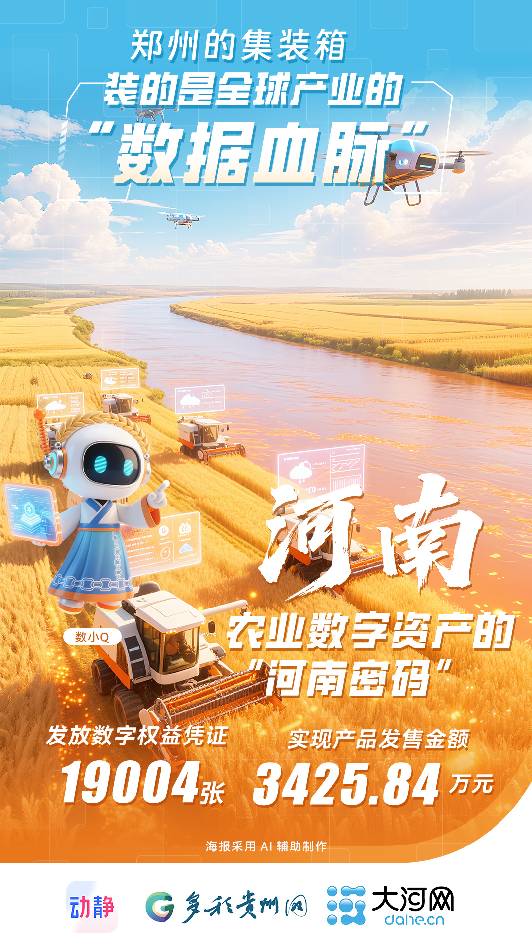 
杭州市三医院黄牛代挂号电话票贩子号贩子网上预约挂号,住院检查加快,一个数据有多贵？数小Q漫游全国，带来一份关于数据价值的超级剧透