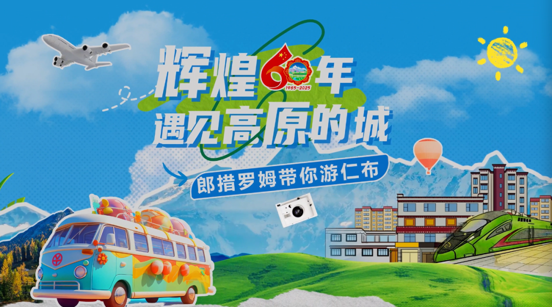 
首都医科大学附属天坛医院黄牛代挂号电话票贩子号贩子网上预约挂号,住院检查加快,辉煌60年·遇见高原的城｜郎措罗姆带你游仁布