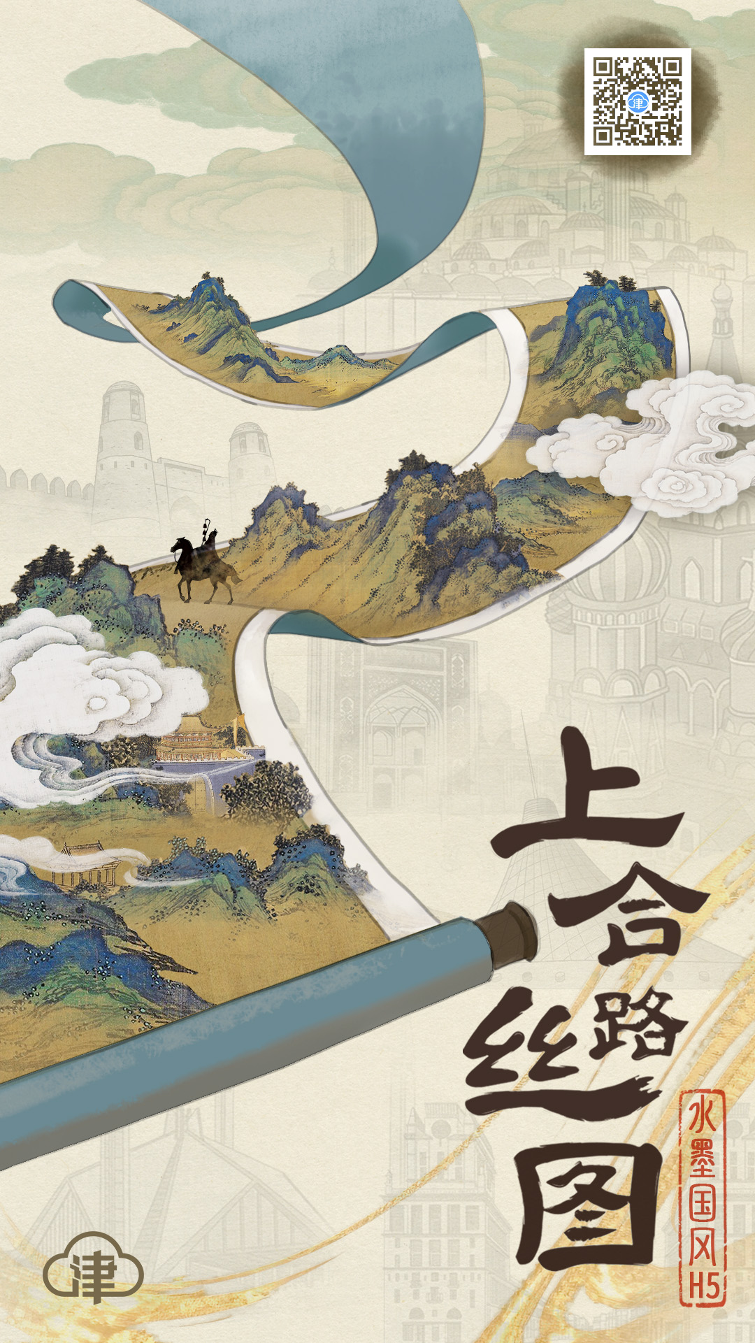 
广东省中医院黄牛代挂号电话票贩子号贩子网上预约挂号,住院检查加快,水墨国风H5 | 上合丝路图