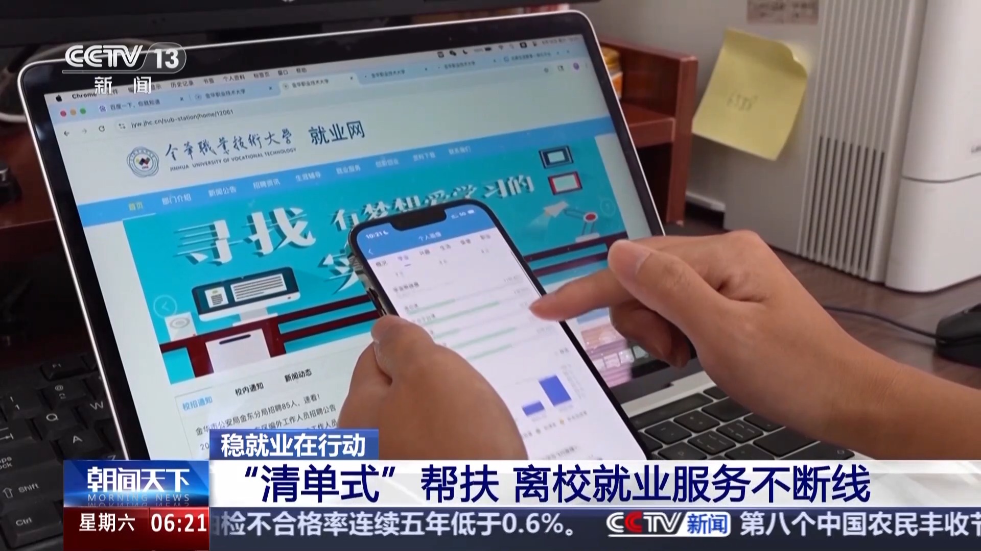 
东部战区总医院黄牛代挂号电话票贩子号贩子网上预约挂号,住院检查加快,高校“清单式”帮扶 助力毕业生离校就业服务不断线