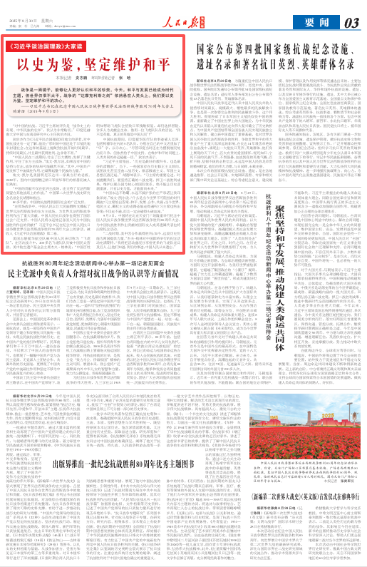 
北京协和医院黄牛代挂号电话票贩子号贩子网上预约挂号,住院检查加快,以史为鉴，坚定维护和平（《习近平谈治国理政》大家读）