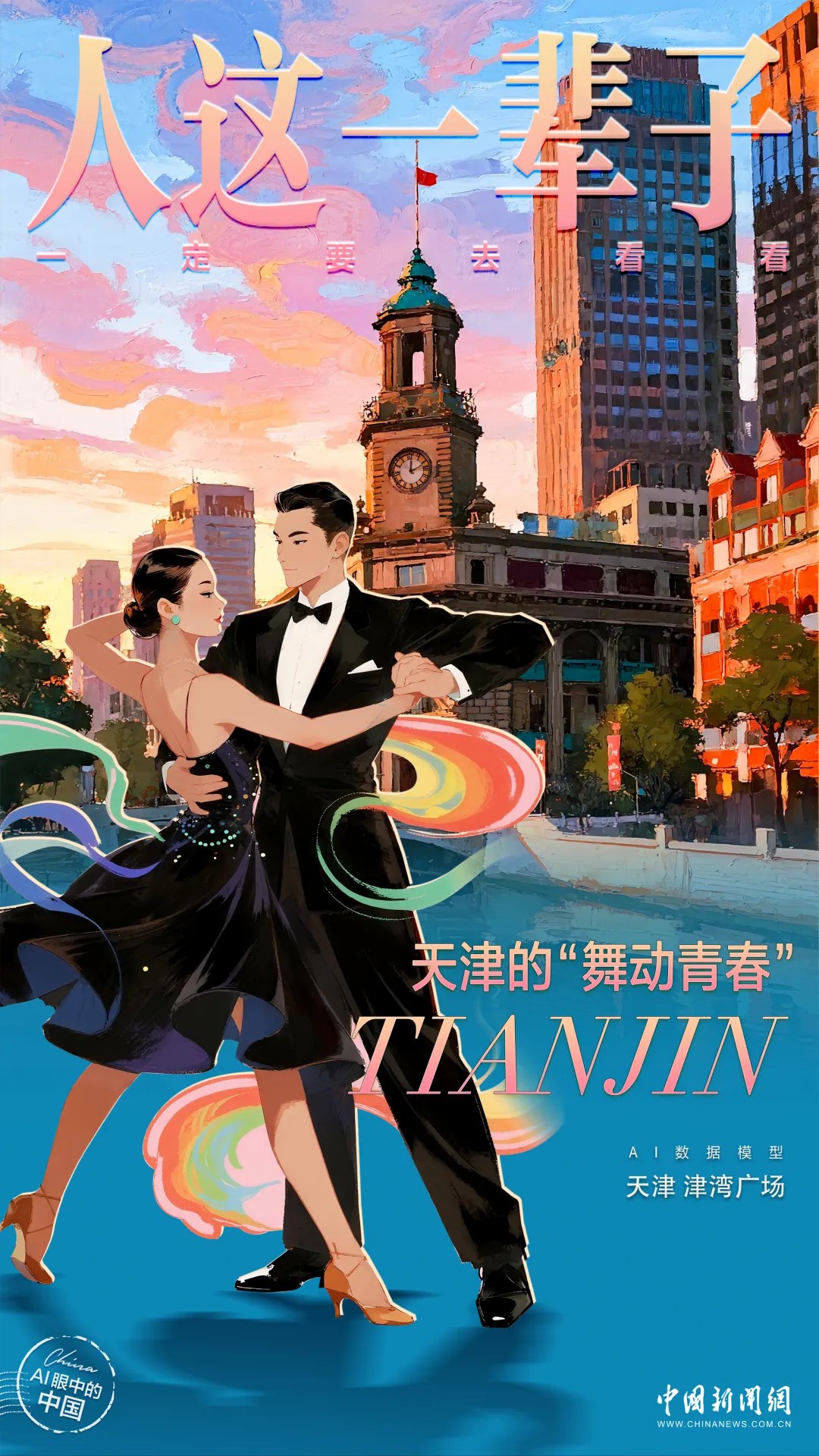
北京大学第三医院黄牛代挂号电话票贩子号贩子网上预约挂号,住院检查加快,人这一辈子，一定要来天津听一场桥边音乐会！