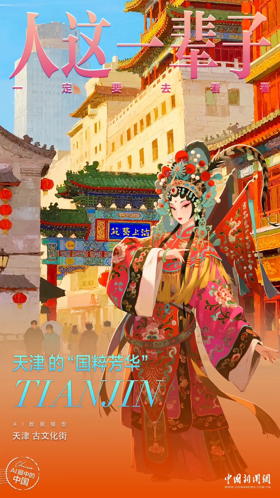 
北京大学第三医院黄牛代挂号电话票贩子号贩子网上预约挂号,住院检查加快,人这一辈子，一定要来天津听一场桥边音乐会！
