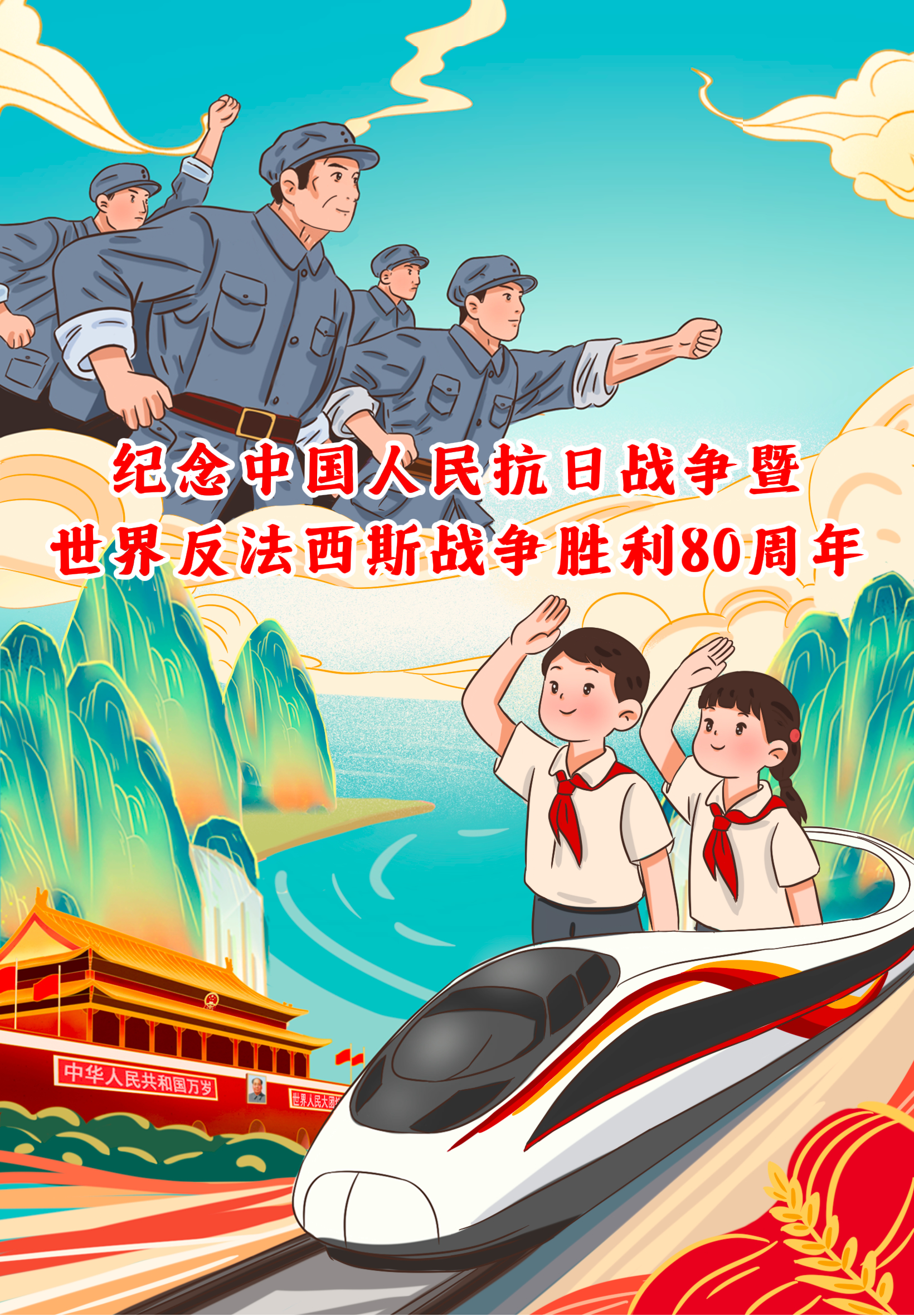 
首都医科大学附属安贞医院黄牛代挂号电话票贩子号贩子网上预约挂号,住院检查加快,好评中国|手绘漫评：赓续红色血脉，把伟大抗战精神一代代传下去