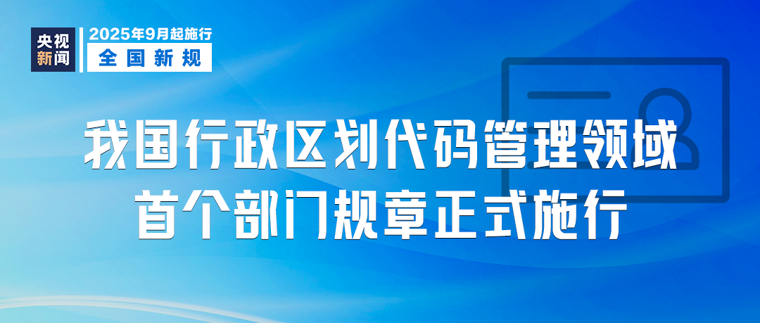 
浙江大学邵逸夫医院黄牛代挂号电话票贩子号贩子网上预约挂号,住院检查加快,9月，这些新规将影响你我生活