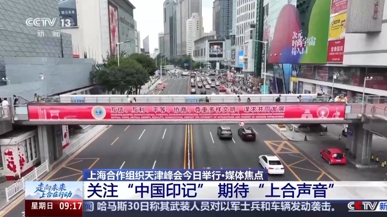 
山东大学齐鲁医院黄牛代挂号电话票贩子号贩子网上预约挂号,住院检查加快,聚焦发展和“中国印记” 上合中外媒体圈在关注什么？