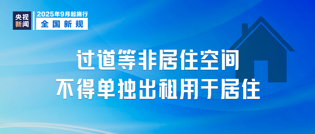
浙江大学邵逸夫医院黄牛代挂号电话票贩子号贩子网上预约挂号,住院检查加快,9月，这些新规将影响你我生活