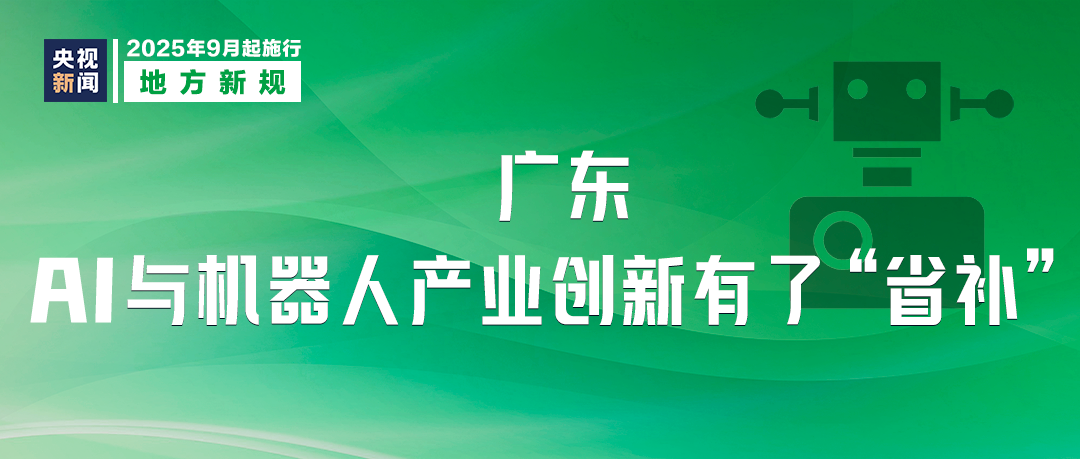 
浙江大学邵逸夫医院黄牛代挂号电话票贩子号贩子网上预约挂号,住院检查加快,9月，这些新规将影响你我生活