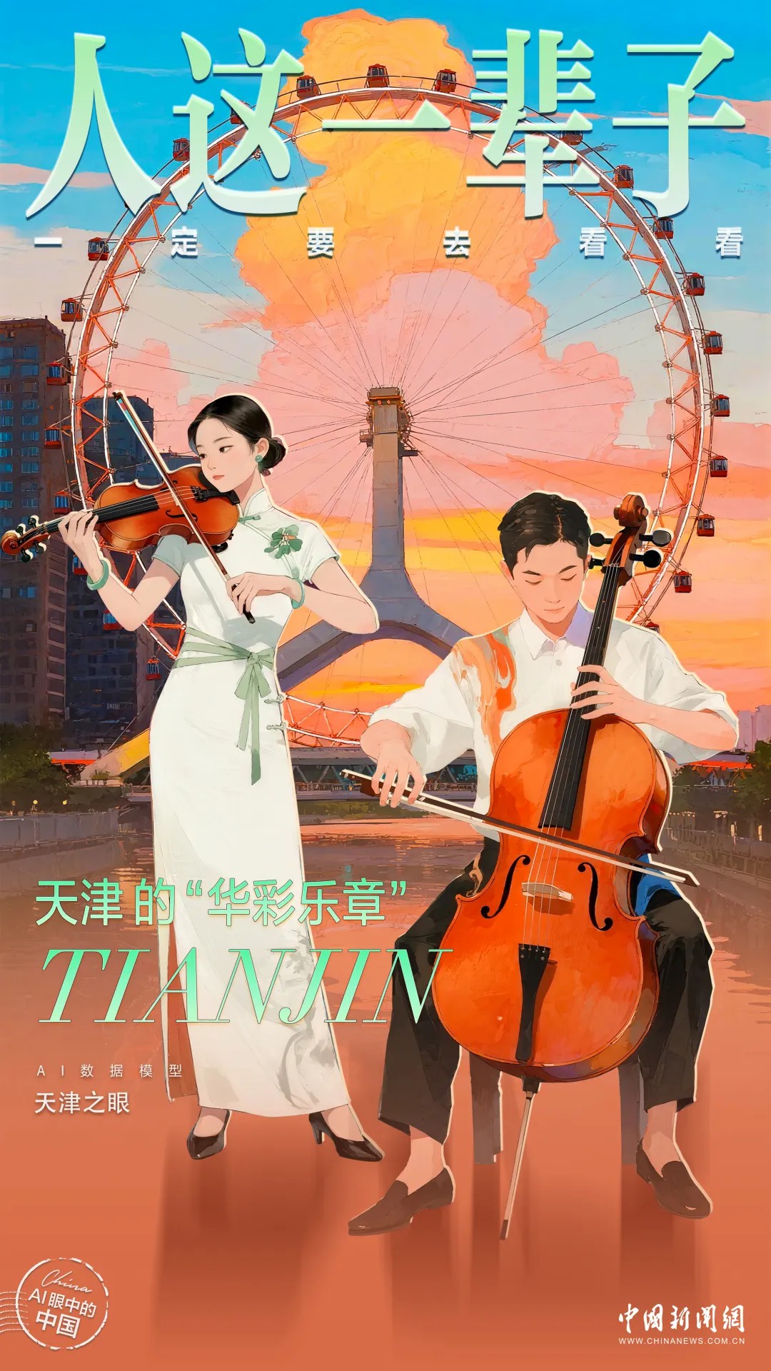 
北京大学第三医院黄牛代挂号电话票贩子号贩子网上预约挂号,住院检查加快,人这一辈子，一定要来天津听一场桥边音乐会！