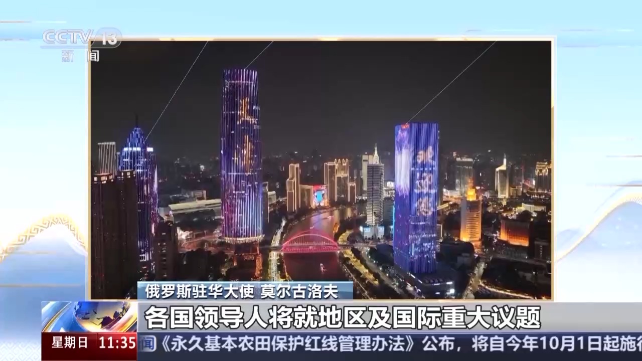 
天津儿童医院黄牛代挂号电话票贩子号贩子网上预约挂号,住院检查加快,俄罗斯驻华大使：上合组织天津峰会将成为重要里程碑