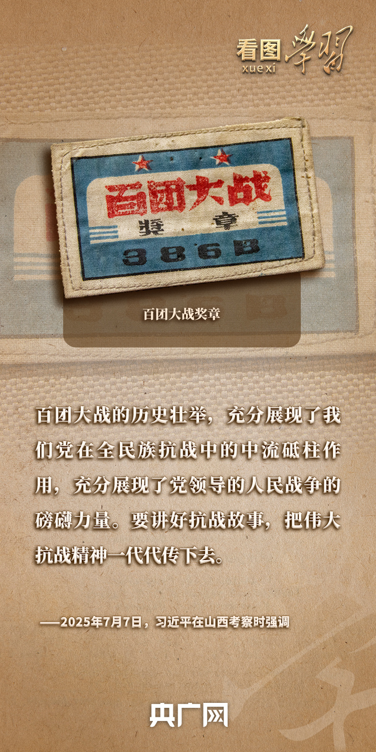 
北京大学第一医院黄牛代挂号电话票贩子号贩子网上预约挂号,住院检查加快,看图学习丨从抗战文物中感悟伟大抗战精神